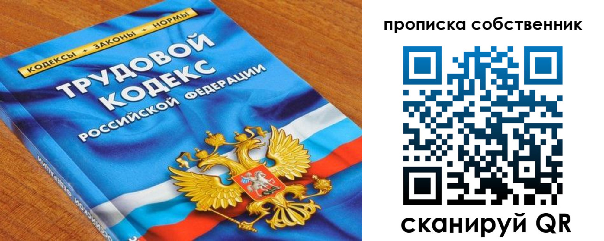 прописка от собственника в Карачеве